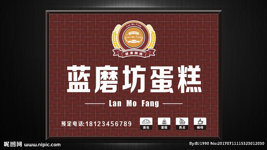 皇家磨坊烘焙